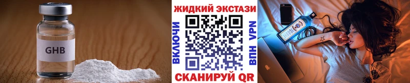 купить наркоту  Калач  Бутират Butirat 