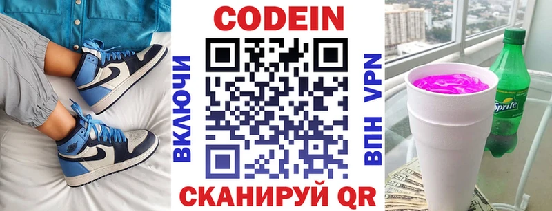наркотики  Калач  Codein напиток Lean (лин) 