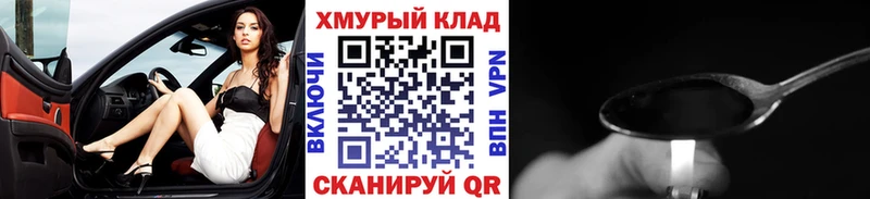 Героин белый  купить наркотики сайты  Калач 