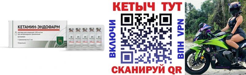 Кетамин ketamine  Калач 